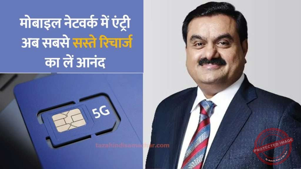 adani-network-1200x675