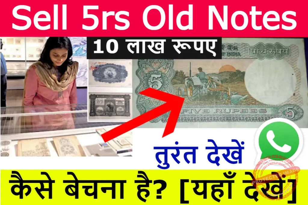 sell-5rs-old-notes-1024x682.webp