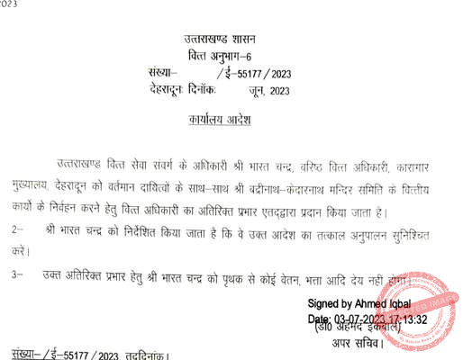 Screenshot_20230703_183116_OneDr