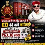 🚨 UKSSSC पेपर लीक मामले में ED का बड़ा एक्शन! हाकम सिंह की ₹63.30 लाख की संपत्ति अस्थायी रूप से कुर्क 💰🏠
